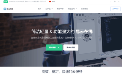 C4o 香港 CN2 GIA 99 元/年 VPS