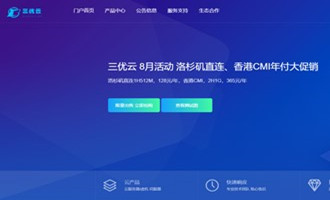 三优云香港 CMI/日本 CN2/美国 CN2 终身 8 折